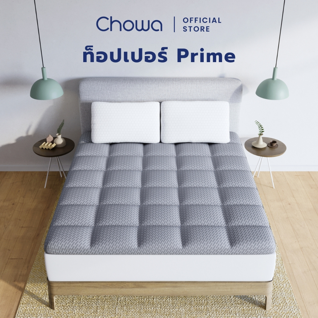 ท็อปเปอร์เพื่อสุขภาพเกาหลี Chowa Prime Topper (ไฮเปอร์เมมโมรี่โฟม ปลอก SnowMax)